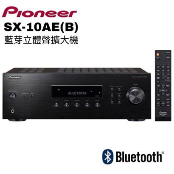 【Pioneer先鋒】 Hi－Fi藍芽立體聲擴大機 二聲道 SX－10AE【金石堂、博客來熱銷】