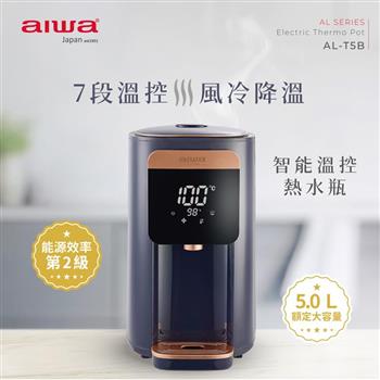 AIWA 愛華 5L智能溫控熱水瓶 AL－T5B
