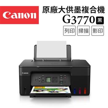 Canon PIXMA G3770 原廠大供墨複合機_黑(BK)【金石堂、博客來熱銷】