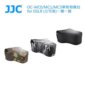JJC OC－MC0/MC1/MC3單眼相機包 for DSLR （公司貨）一機一鏡【金石堂、博客來熱銷】