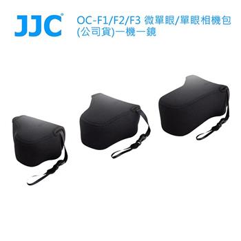 JJC OC－F1/F2/F3 微單眼/單眼相機包 （公司貨）一機一鏡【金石堂、博客來熱銷】