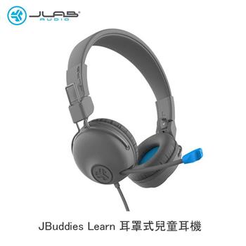 JLab JBuddies Learn 耳罩式兒童耳機【金石堂、博客來熱銷】