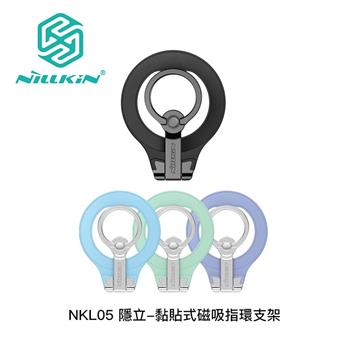 NILLKIN NKL05 隱立－黏貼式磁吸指環支架 － 3色