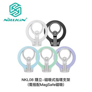 NILLKIN NKL08 隱立－磁吸式指環支架 － 4色【金石堂、博客來熱銷】