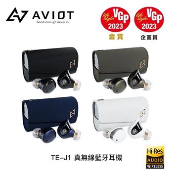 AVIOT TE－J1 真無線藍牙耳機 － 4色
