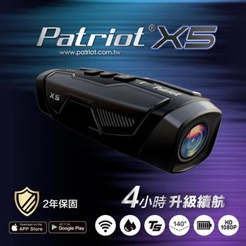 【Patriot愛國者】 X5 FHD1080P WiFi雙鏡頭行車記錄器－2年安心保固（內附32G記憶卡）【金石堂、博客來熱銷】