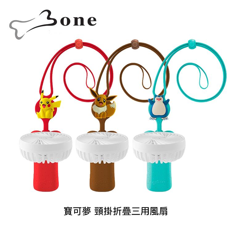 Bone 寶可夢 頸掛折疊三用風扇 【皮卡丘(紅)】3款 - 皮卡丘(紅)