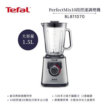 【Tefal 法國特福】PerfectMix 調理機 果汁機 BL811D70