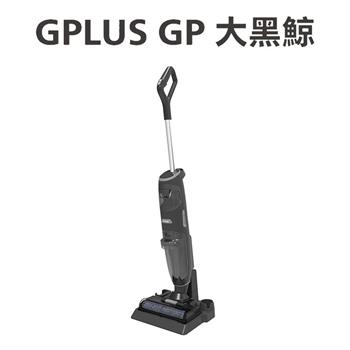 GPLUS GP－V001W 大黑鯨 吸拖刷洗地機※贈原廠濾網3入※