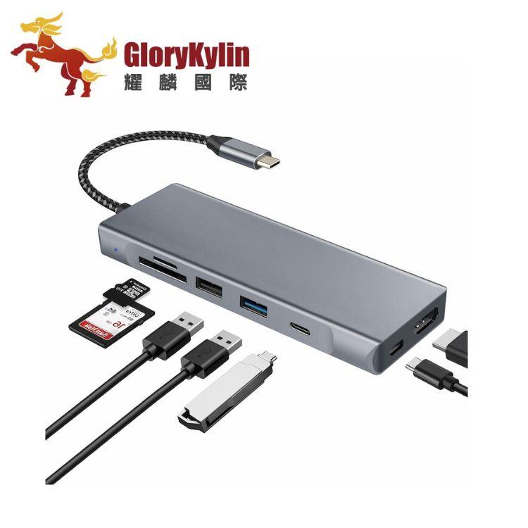 GKI耀麟國際 八合一USB-C M.2 PCIe(NVMe)/SATA(NGFF) SSD硬碟外接盒 擴充轉接器