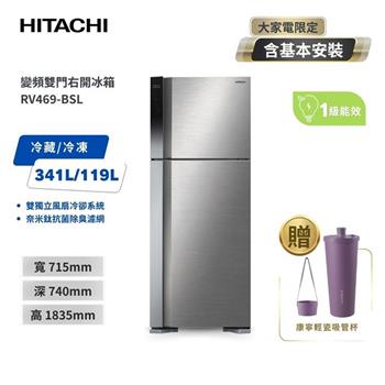 【HITACHI 日立】460L一級能效變頻雙門冰箱 （RV469） 星燦銀 BSL