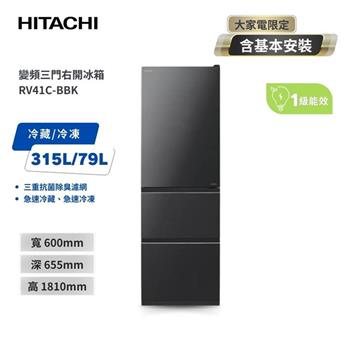 【HITACHI 日立】394L一級能效變頻三門右開冰箱 星燦灰 （RV41C－BBK）