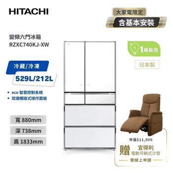 【HITACHI 日立】741L 日本原裝智能遠端遙控六門冰箱 琉璃白 （RZXC740KJ－XW）