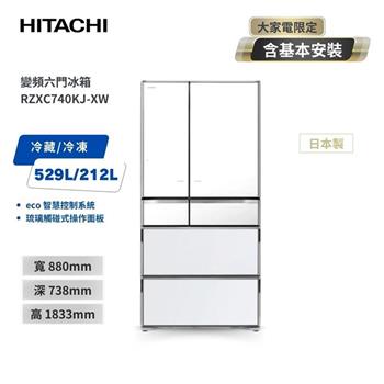 【HITACHI 日立】741L 日本原裝智能遠端遙控六門冰箱 琉璃白 （RZXC740KJ－XW）