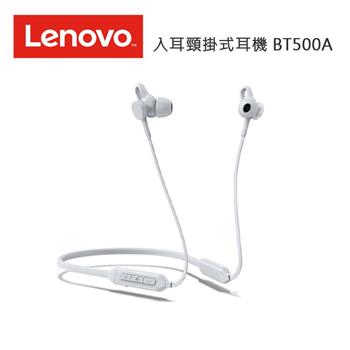 Lenovo 入耳頸掛式耳機 BT500A