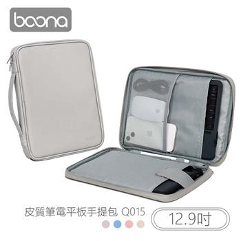 Boona 3C 皮質筆電平板手提包(12.9吋)Q015