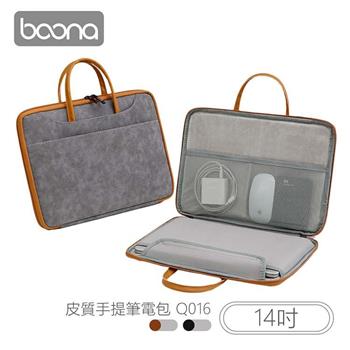 Boona 3C 輕奢華 皮質手提筆電包（14吋）Q016【金石堂、博客來熱銷】