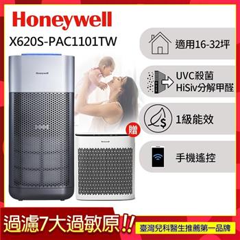 美國Honeywell X620航太級UVC殺菌空氣清淨機(適用16-32坪｜X3 太空機)▼送淨味清淨機HPA5150WTWV1