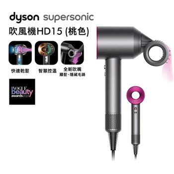 【送電動牙刷+副廠鐵架】Dyson戴森 Supersonic 吹風機 HD15 桃紅色