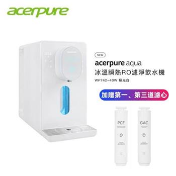 【acerpure】aqua冰溫瞬熱RO濾淨飲水機(北極光) WP742-40W【金石堂、博客來熱銷】