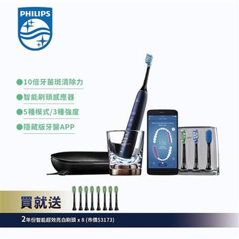 【Philips 飛利浦】Sonicare 鑽石極淨智能鑽石音波震動牙刷/電動牙刷-深邃藍(HX9954/52)