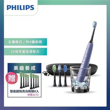 【Philips 飛利浦】Sonicare 鑽白極淨智能鑽石音波震動牙刷/電動牙刷－絢光銀（HX9924/42）