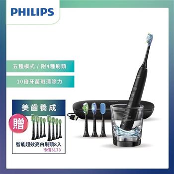 【Philips 飛利浦】Sonicare 鑽白極淨智能鑽石音波震動牙刷/電動牙刷－爵士黑（HX9924/12）