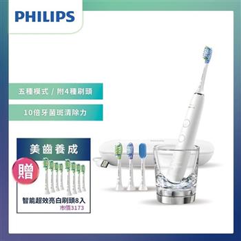 【Philips 飛利浦】Sonicare 鑽白極淨智能鑽石音波震動牙刷/電動牙刷－晶鑽白（HX9924/02）