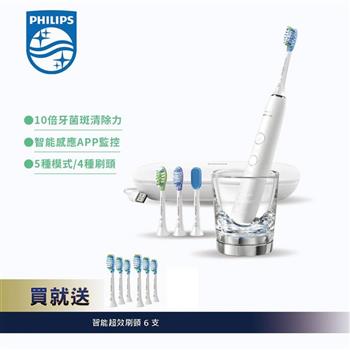 【Philips 飛利浦】Sonicare 鑽白極淨智能鑽石音波震動牙刷/電動牙刷－晶鑽白（HX9924/02）