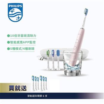 【Philips 飛利浦】Sonicare 鑽白極淨智能鑽石音波震動牙刷/電動牙刷－典雅粉（HX9924/22）