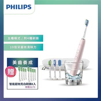 【Philips 飛利浦】Sonicare 鑽白極淨智能鑽石音波震動牙刷/電動牙刷－典雅粉（HX9924/22）