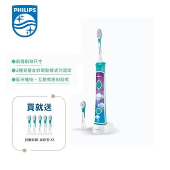 【Philips 飛利浦】Sonicare 新一代兒童音波震動牙刷/電動牙刷(HX6322/04)