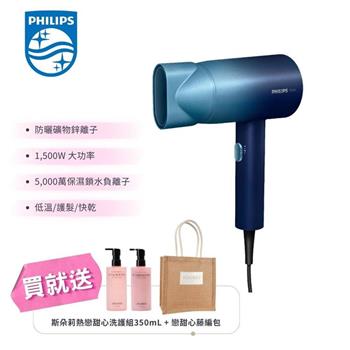 【Philips 飛利浦】水潤護色負離子吹風機-極光星空藍(BHD399/61)