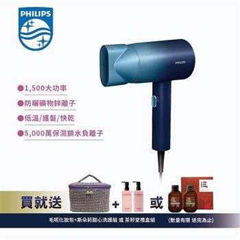 【Philips 飛利浦】水潤護色負離子吹風機－極光星空藍（BHD399/61）