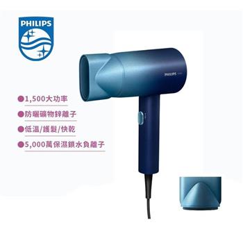 【Philips 飛利浦】水潤護色負離子吹風機-極光星空藍(BHD399/61)