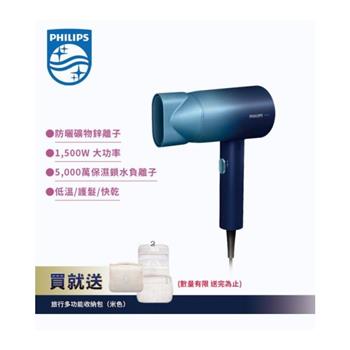 【Philips 飛利浦】水潤護色負離子吹風機-極光星空藍(BHD399/61)