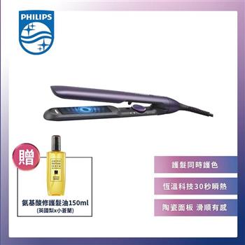 【Philips 飛利浦】溫控護色水潤直捲兩用負離子美髮造型器－迷霧紫（BHS752/00）