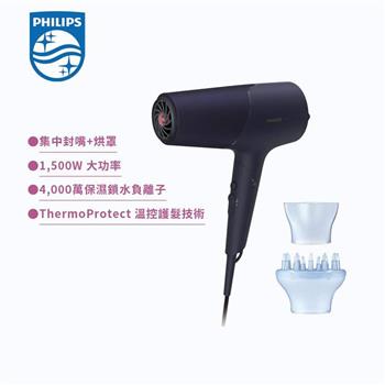 【Philips 飛利浦】沙龍級護髮負離子吹風機-霧藍黑(BHD518/01)