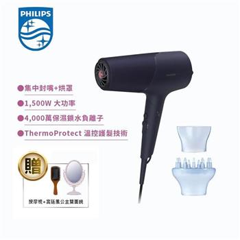 【Philips 飛利浦】沙龍級護髮負離子吹風機-霧藍黑(BHD518/01)