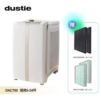 【瑞典Dustie】達氏5-24坪 智慧淨化空氣清淨機 DAC700
