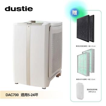 【瑞典Dustie】達氏5-24坪 智慧淨化空氣清淨機 DAC700