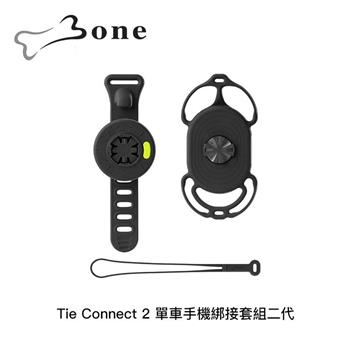 Bone Bike Tie Connect Kit2 單車手機綁接套組 二代【金石堂、博客來熱銷】