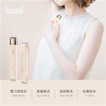 【Lisscode】+duo 雙刀頭美體修毛機 USB充電 (LR-10)