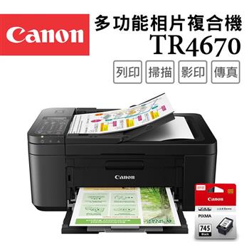 Canon PIXMA TR4670 傳真多功能相片複合機+PG-745 墨水匣(1黑)