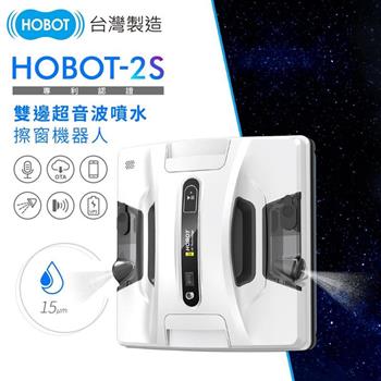【HOBOT 玻妞】雙向超音波噴水擦玻璃機器人/擦窗機 HOBOT－2S【金石堂、博客來熱銷】