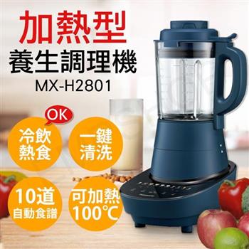 【國際牌Panasonic】加熱型養生調理機 MX-H2801【金石堂、博客來熱銷】