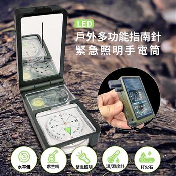 LED戶外多功能指南針緊急照明手電筒（T10）－夜光/溫度計/濕度計