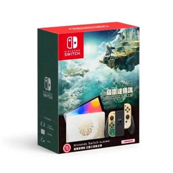任天堂 Switch OLED主機 薩爾達傳說 王國之淚版（台灣公司貨）