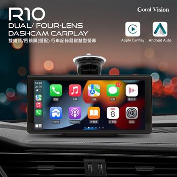 R10 雙鏡頭/ 四鏡頭 10.36吋行車紀錄器 可攜式CarPlay【金石堂、博客來熱銷】