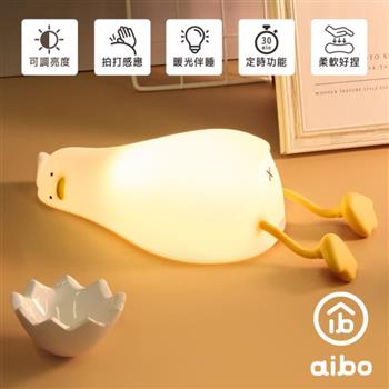 aibo 躺平鴨造型 USB充電 LED拍拍小夜燈(可當手機架)【金石堂、博客來熱銷】